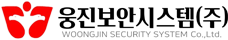 웅진보안시스템(주)