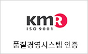 품질경영시스템 인증