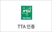 TTA 인증